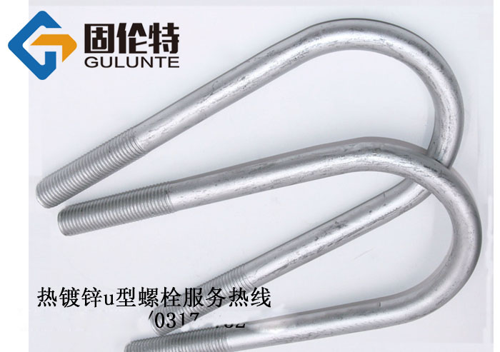 熱鍍鋅u型螺栓廠家直銷批發(fā)價(jià)格